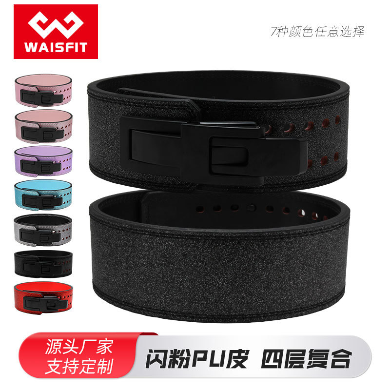 Fitness Belt Flash Power Lift Squat Deadlift Weightlifting Sports Training Belt Quick Buckle Belt Bodybuilding Protective Gear