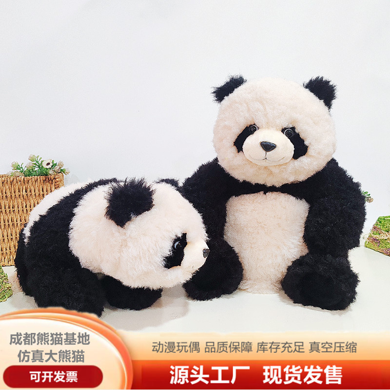 Simulated Giant Panda Plush Toy to Relieve Anxiety, Cute Panda Doll Souvenir Wholesale