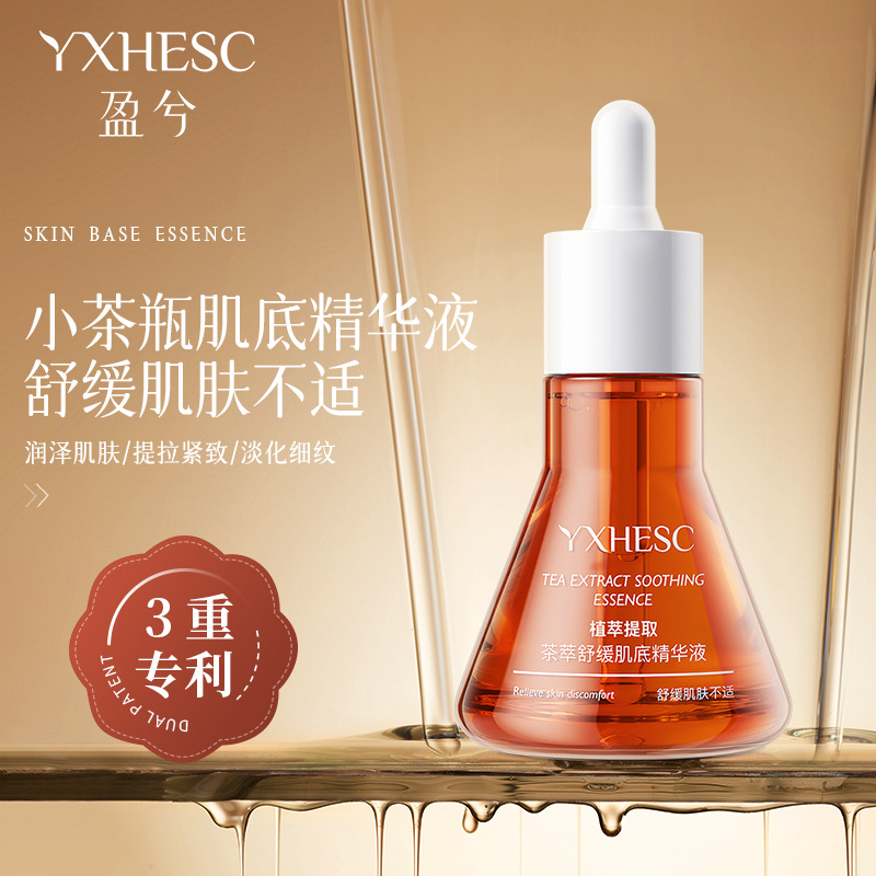 Yingxi Small Tea Bottle Essence Facial Soothing Skin Barrier Light Oxidation Hydrating Moisturizing Redness Essence