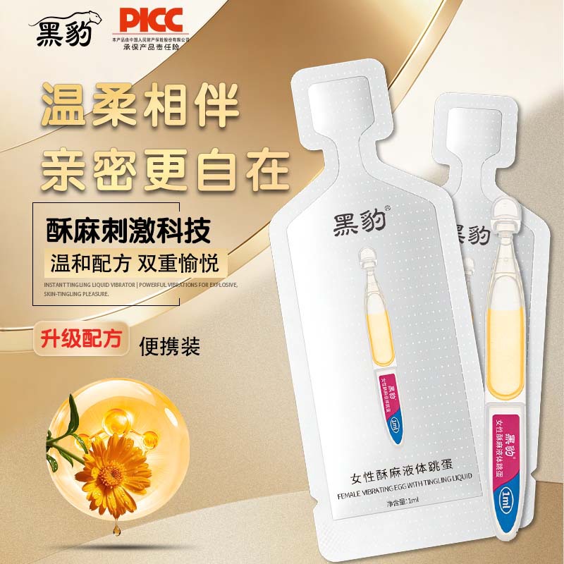 Black Panther Women's Numbing Liquid Vibrator 1ml Female Orgasm Enhancement Liquid Pleasure Enhancing Gel Adult Sex Products