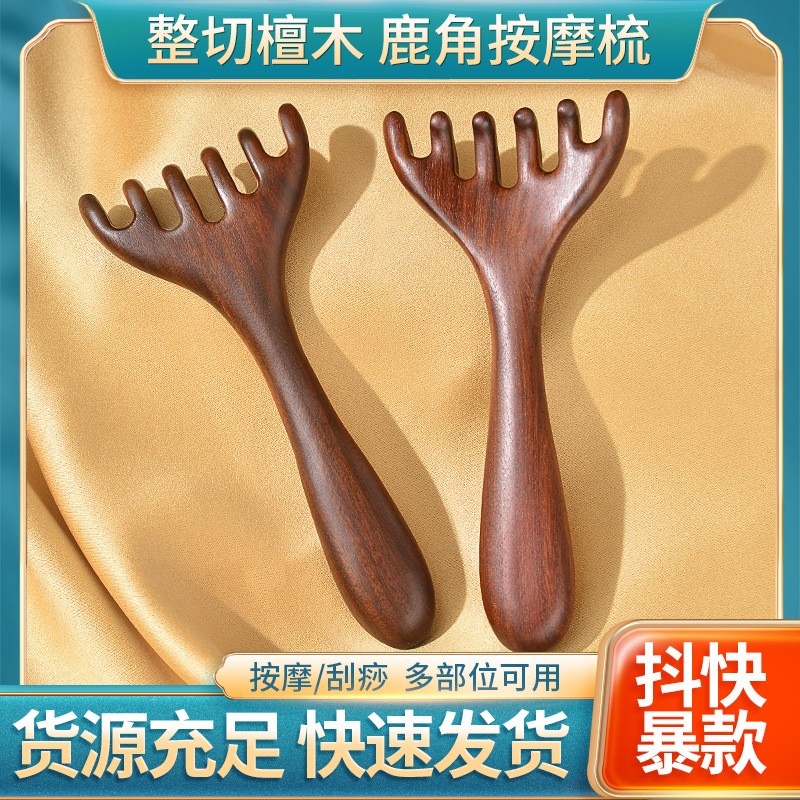 Golden Sandalwood Antler Massage Comb Six Claws Head Massage Scalp Meridian Combing Therapy Head Grab Artifact Deer Horn Comb