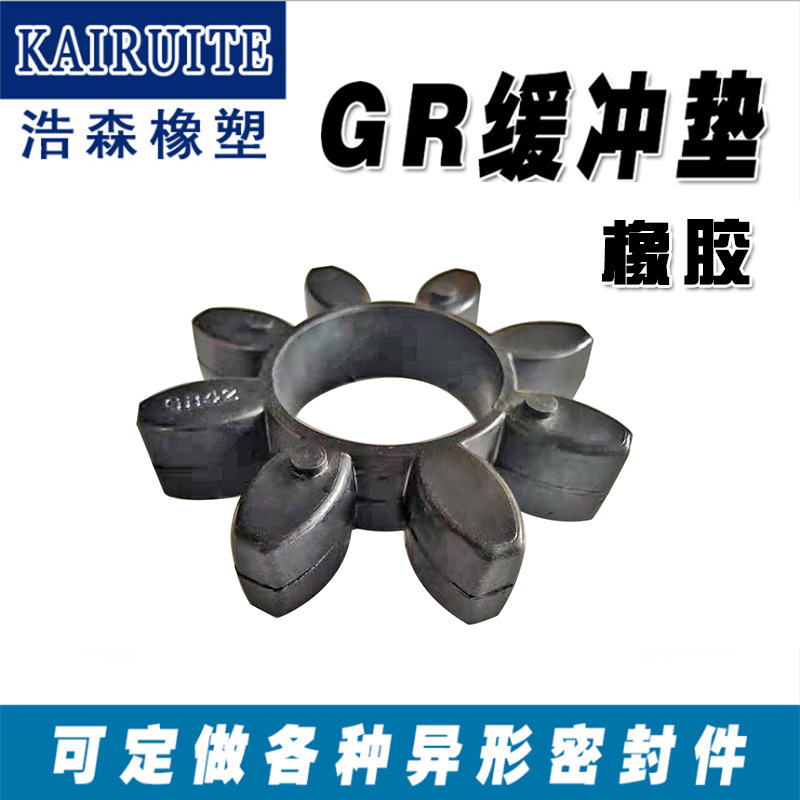 Factory Direct rubber star GR coupling cushion Black Nitrile Rubber six octagonal polyurethane seal