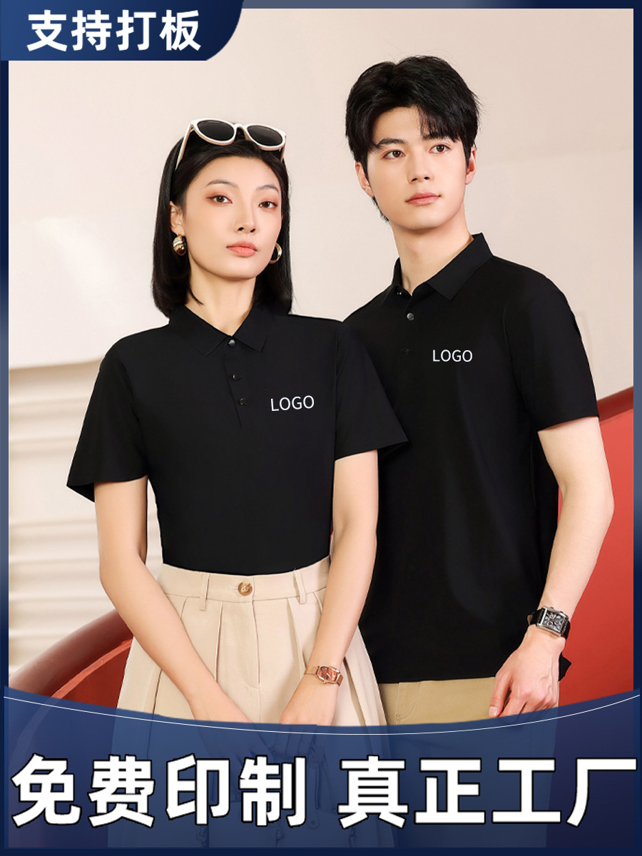 Baidu Translator Summer Office Culture Shirt Work Clothes Custom Logo Antibacterial Seamless Solid Color POLO Shirt Embroidered Word