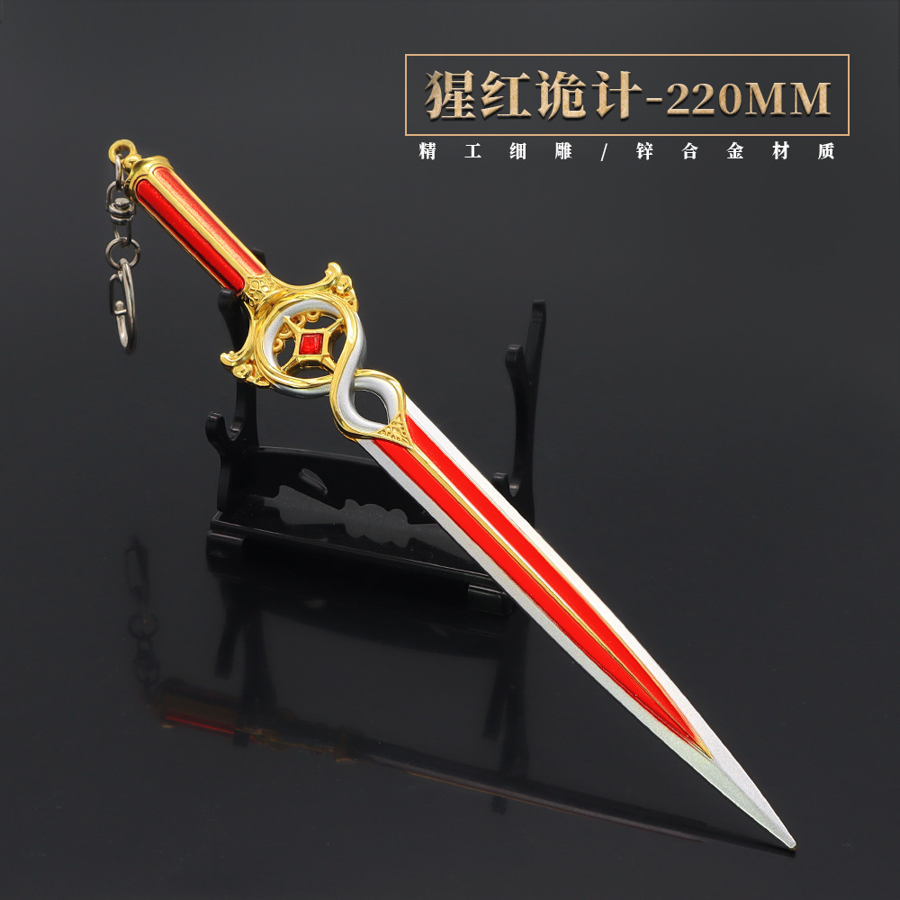 Bode Gate 3 weapon peripheral scarlet trick model metal crafts toy keychain pendant 22cm