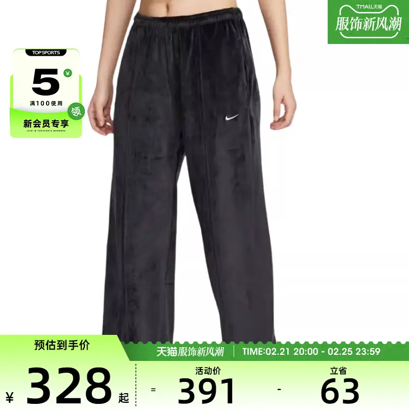 Nike Nike Women Casual Fitness Fashion Knitting Straight-leg Sports pants Hj0923-010