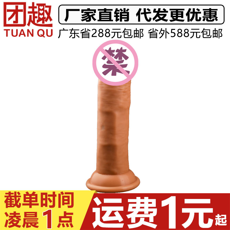 Yunman leather simulation penis liquid silicone double-layer female suction cup masturbation stick adult sex toys can be matched