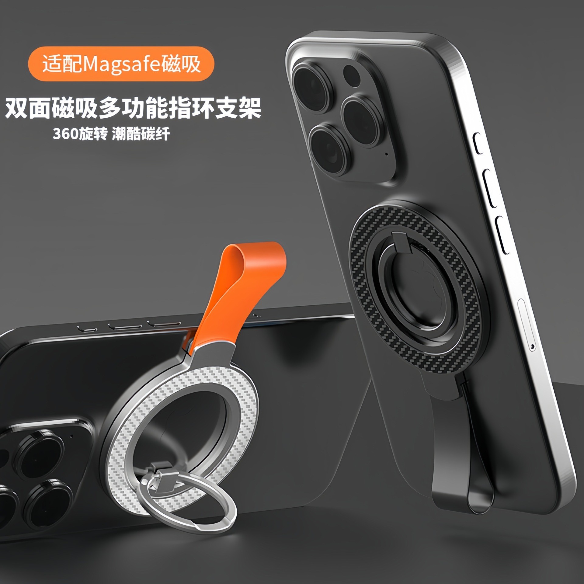 Double-sided magnetic mobile phone bracket carbon fiber silicone lanyard magsafe ring buckle bracket 360 degree rotating desktop