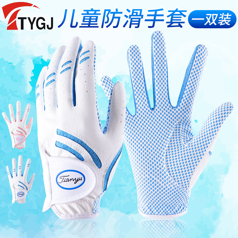 Children's Golf Gloves for Both Hands, Golf Practice Supplies, Non-Slip, Breathable and Wear-Resistant Gloves for Boys and Girls, for Both Left and Right Hands