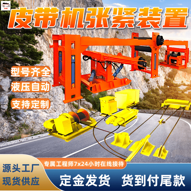 Zyj-100/13D Tensioning Device for Belt Conveyor, Hydraulic Tensioning Machine for Belt Conveyor