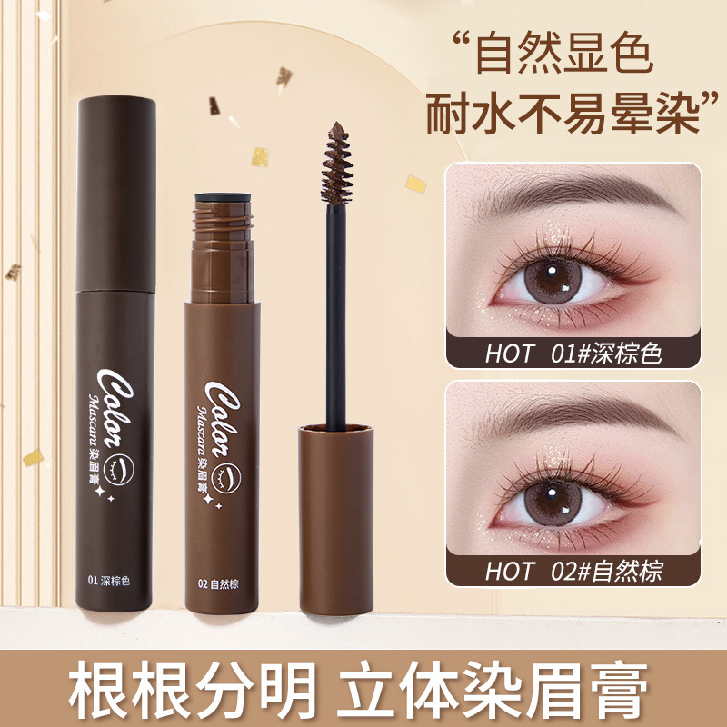 MKING PRETTY Eyebrow Dyeing Cream Makeup Holding Stereo Water Resistant Sweat Resistant Not Easy to Sizzigzzing with Bright Root and Three-dimensional Wild Eyebrow