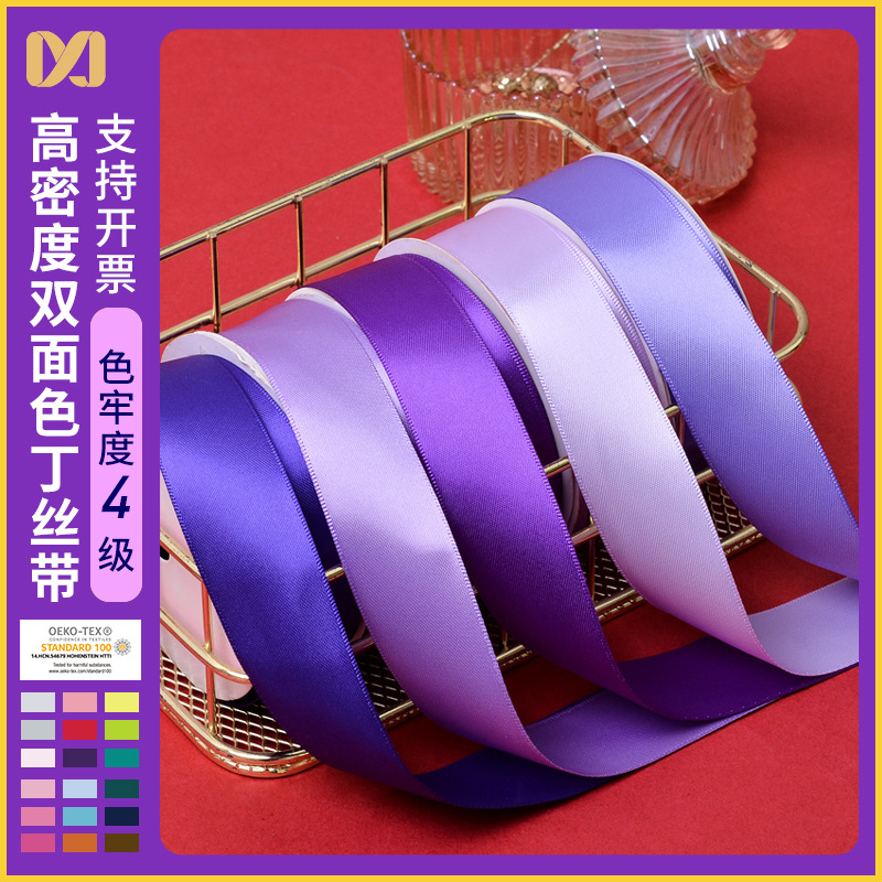 Yao Ming Webbing Colorful Double-Sided Polyester Ribbon Wedding Gift Packaging Accessories Ribbon Wholesale 1inch Double-Sided Polyester Ribbon