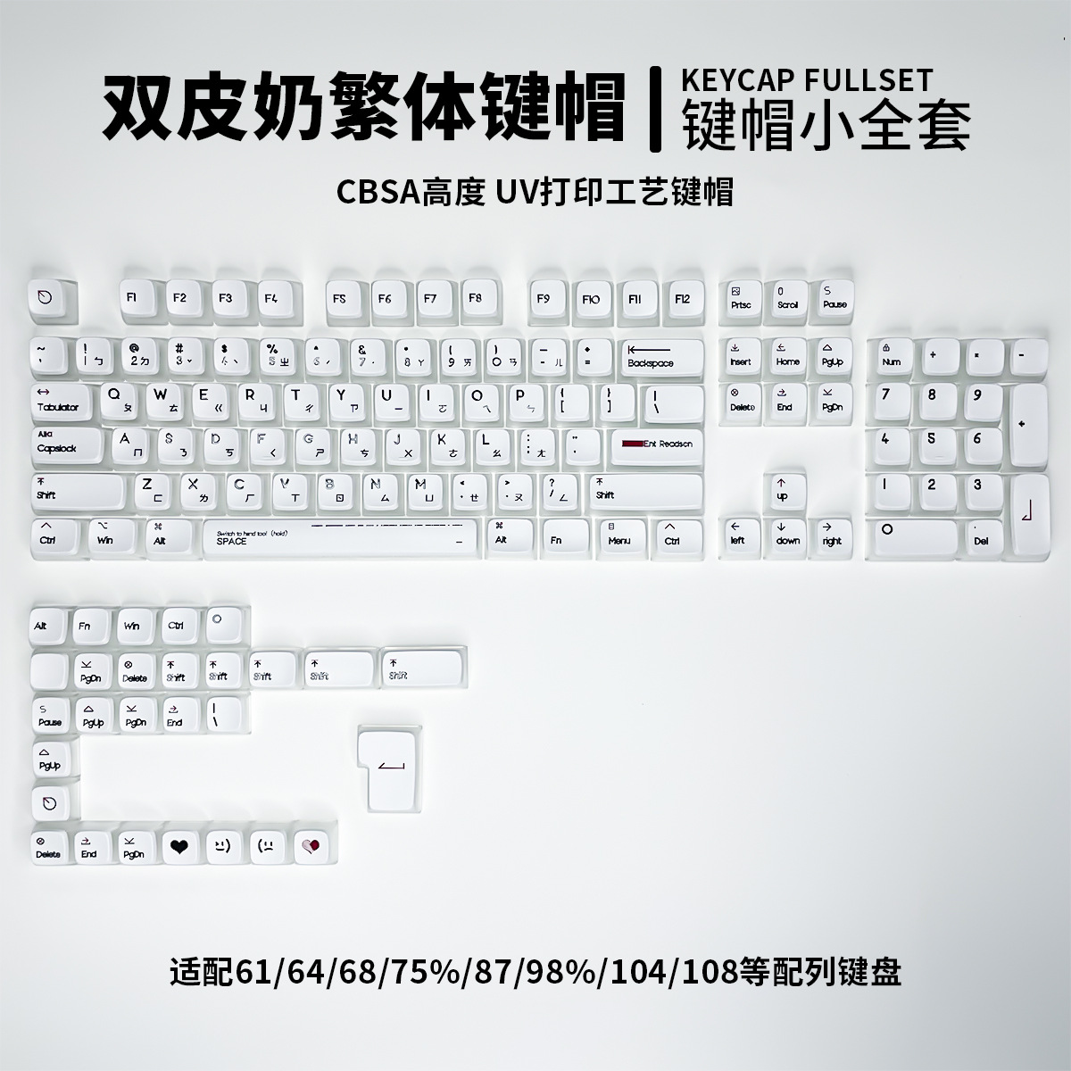 Traditional phonetic notation root double skin milk key cap CBSA height small full set of boxed mechanical keyboard key cap