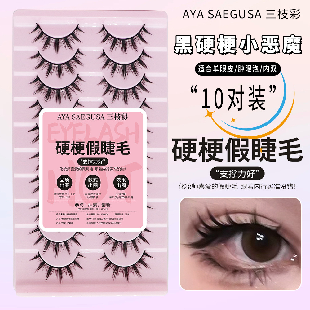Three-Branch Thick Hard-Stemmed Little Devil False Eyelashes, Manga Barbie Style, Can Create Double Eyelids, Suitable for Single Eyelids, 10 Pairs Pack