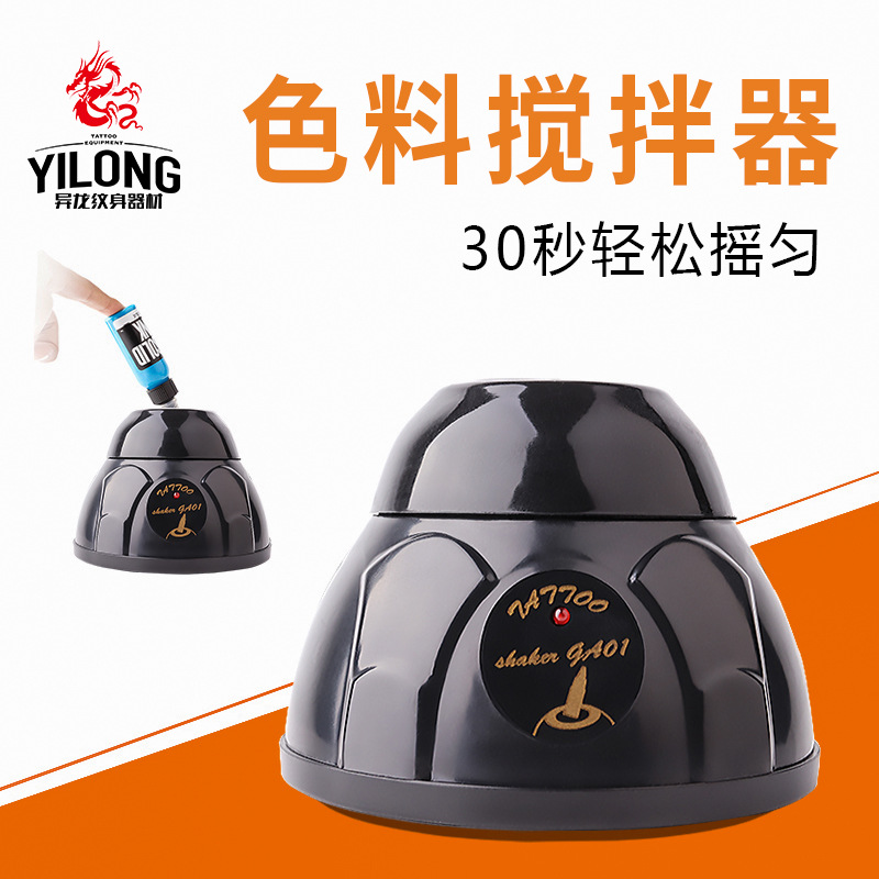 Tattoo color mixer tattoo shake Nail Polish glue nail glue penicillin centrifuge machine Swing Machine