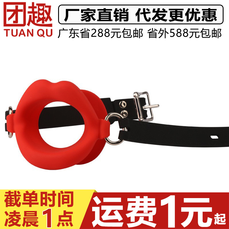 Yunman flame red lip alternative toy Oral Sex Ball lip opener training mouth plug mouth Cup adult sex toys