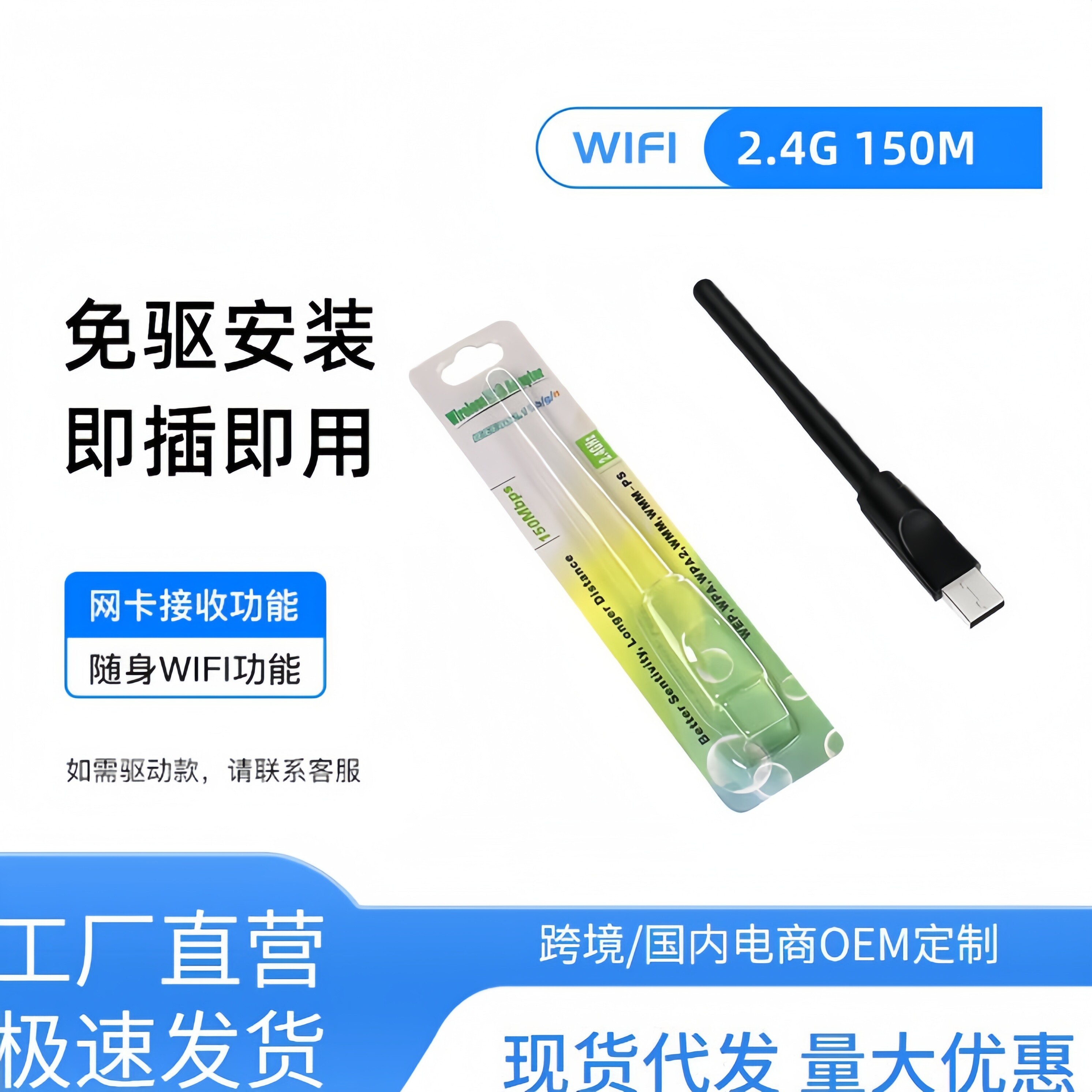 7601 Chip Driver-Free USB Wireless Network Card Wifi Receiver 150m Desktop Computer Laptop Set-Top Box