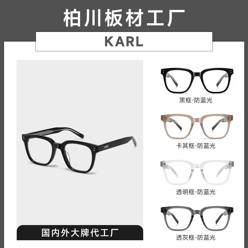 2025 new GM plate glasses KARL fashion square black large frame with myopia frame BC-8048