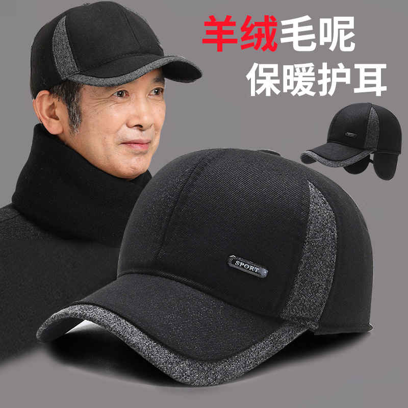 Hat men's winter middle-aged warm woolen baseball cap winter cap tide dad old man ear protection cap wholesale