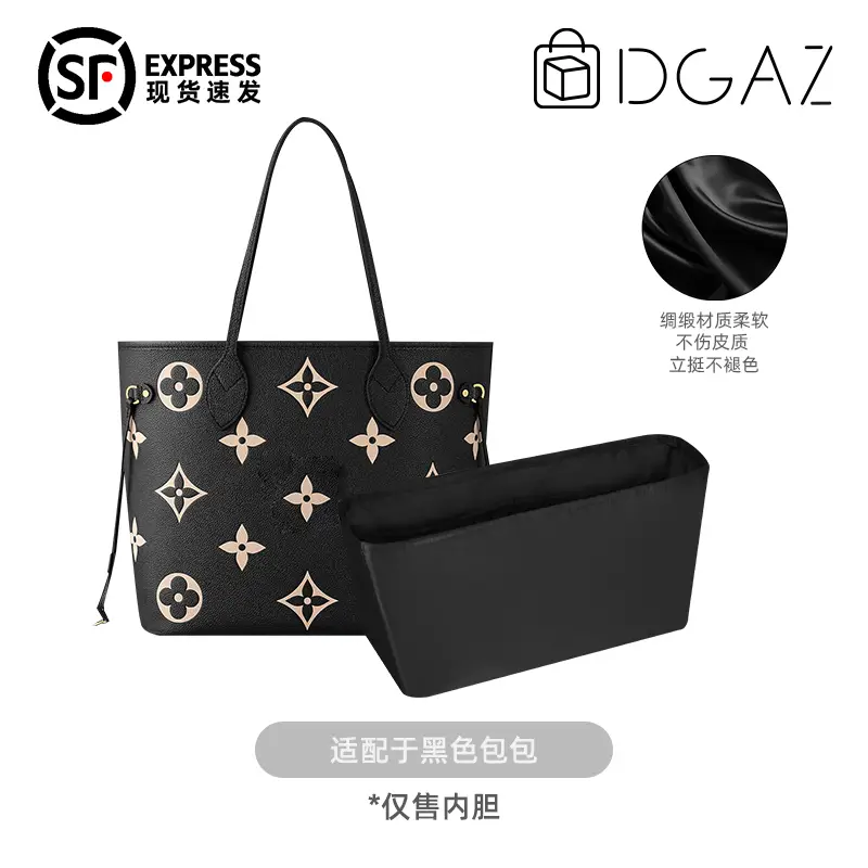 Dgaz Is Suitable for Lv Neverfull Small, Medium and Large Mommy Bag Tote Bag Liner Bag Storage Storage