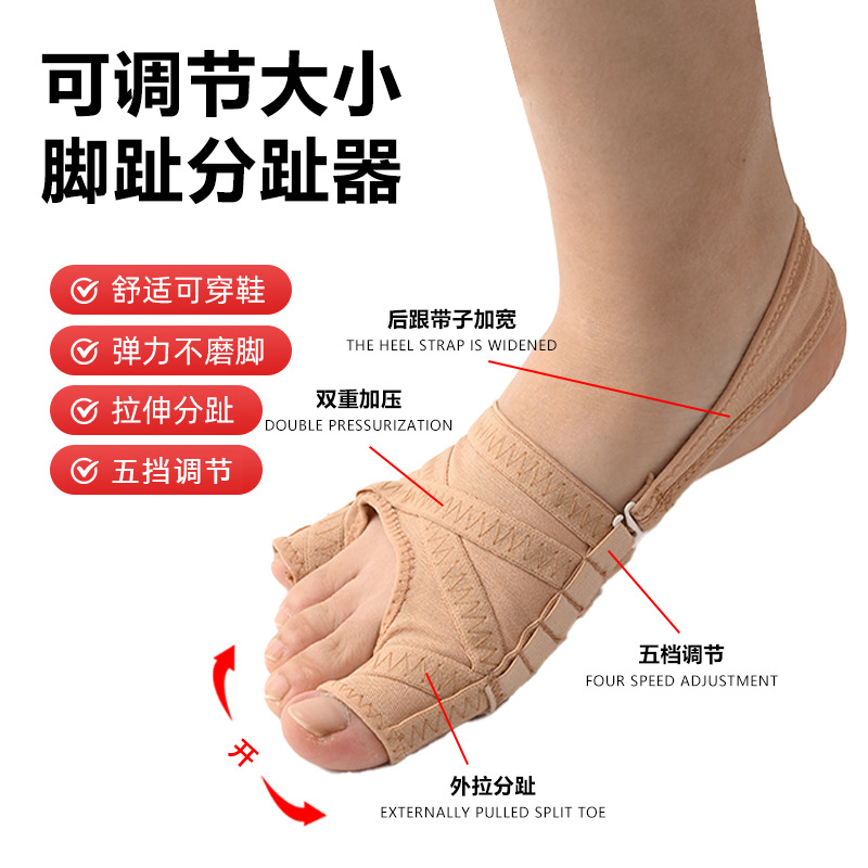 New Mesh Fabric Thumb Valgus Correction Socks, Day and Night Shoe Toe Corrector, Thumb Correction, Ultra-Thin and Breathable