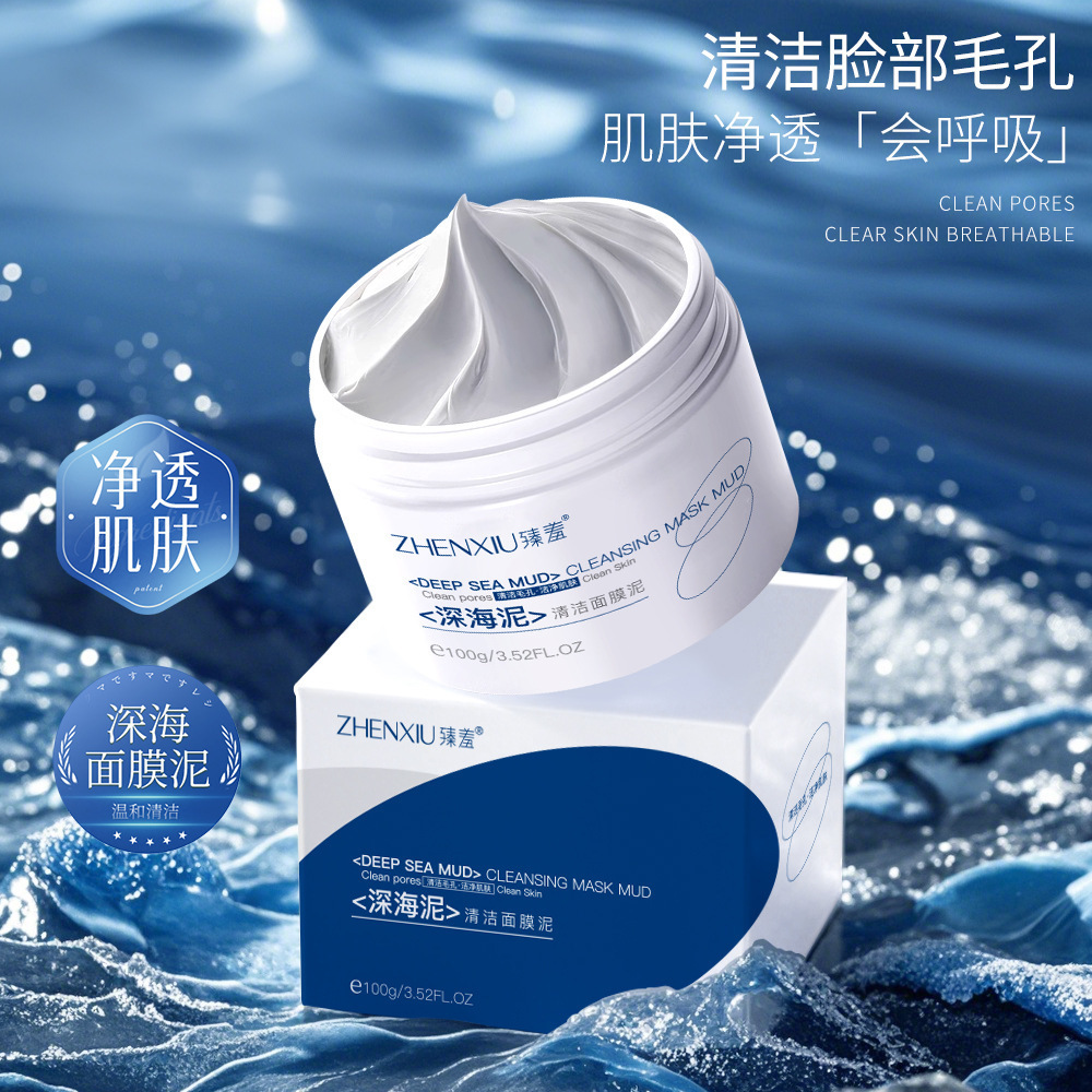 Deep Sea Cleansing Mask Mud Mask Cleansing Pore Blackhead, acne-controlling Oil Moisturizing and Shrinking Pore Wholesale