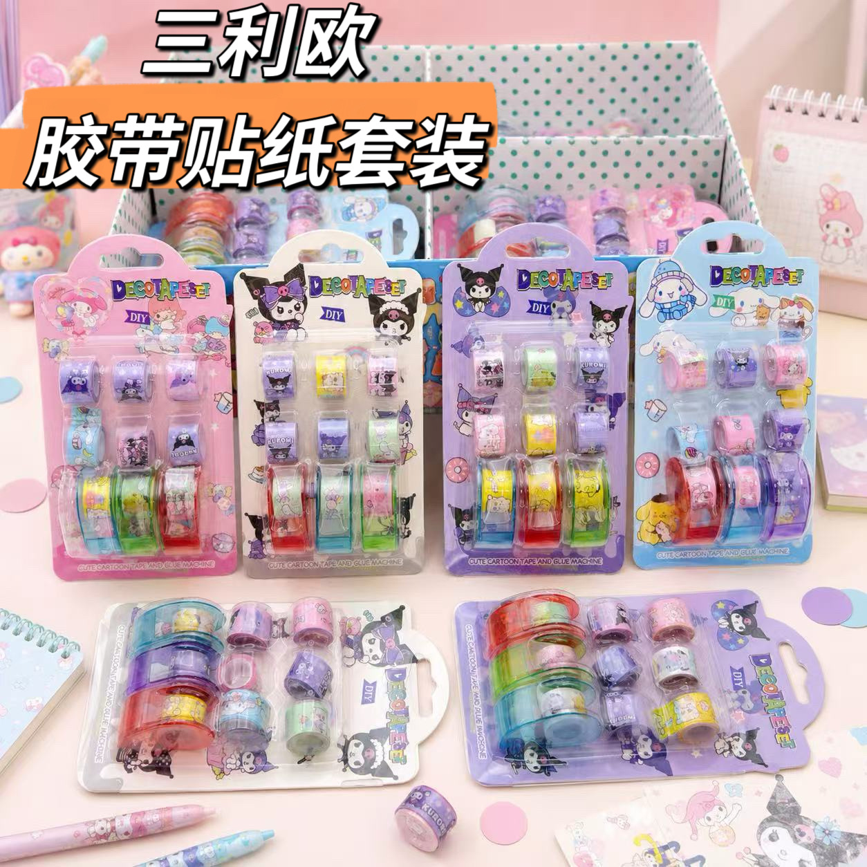 Cartoon Sanrio 9-Roll Set Mini Washi Tape for Children's DIY Scrapbooking and Student Girl-Themed Tape