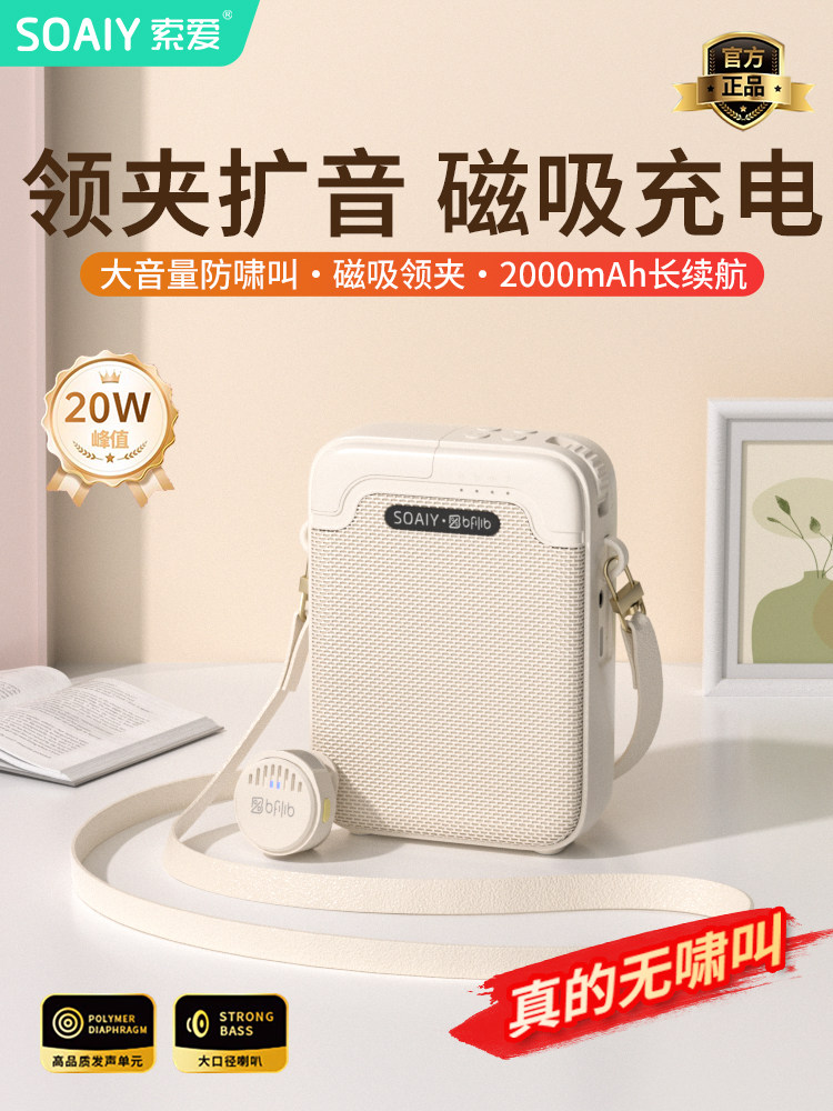 Soaiy Ky02 Air Wireless Lavalier Microphone Amplifier for Teachers, Special Microphone Speaker for Teaching