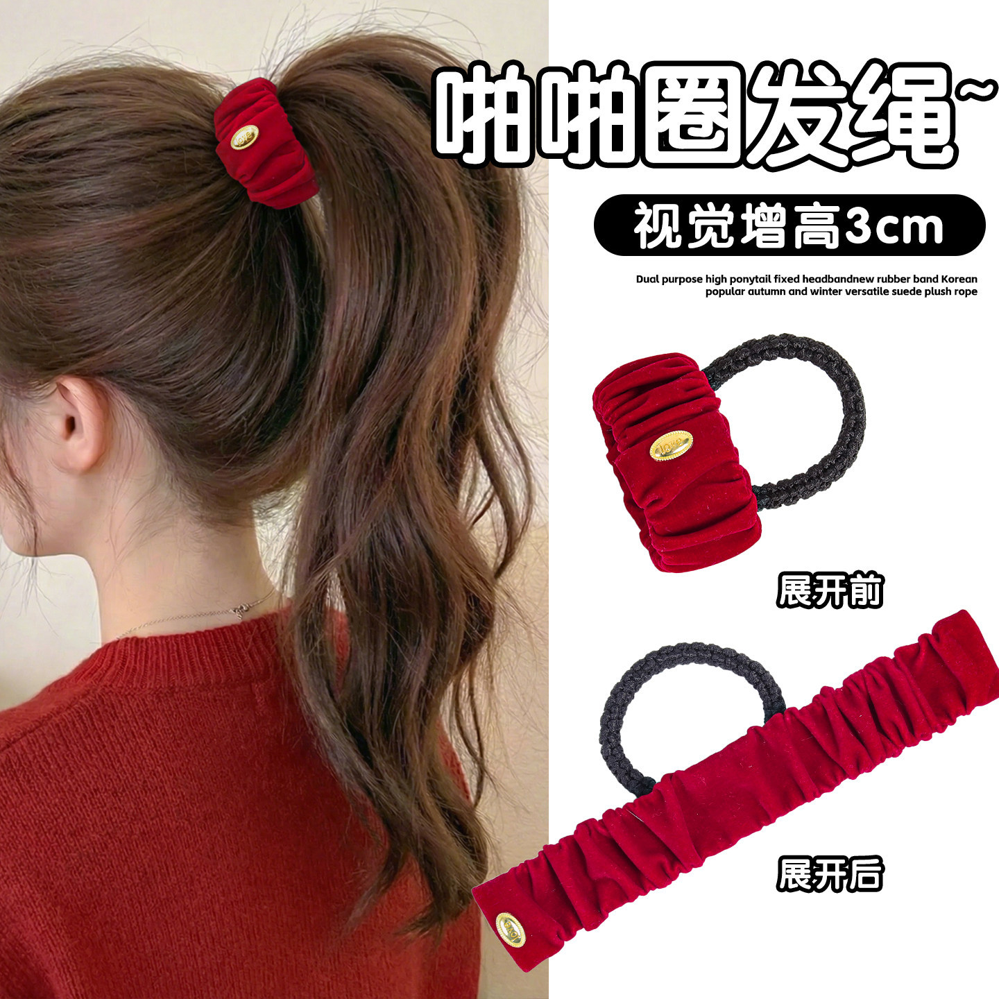 Red Snap Ring Hair Tie for Women, High Elasticity, Durable, High Ponytail Hair Rope, Does Not Pull Hair, Rubber Band Hair Ring