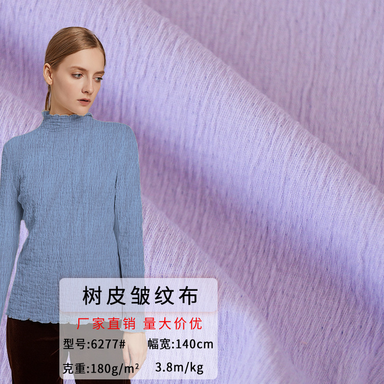 Cotton Willow wrinkled cloth 180g spring retro women's sand wash imitation wrinkled stretch fabric Hanfu women's clothing