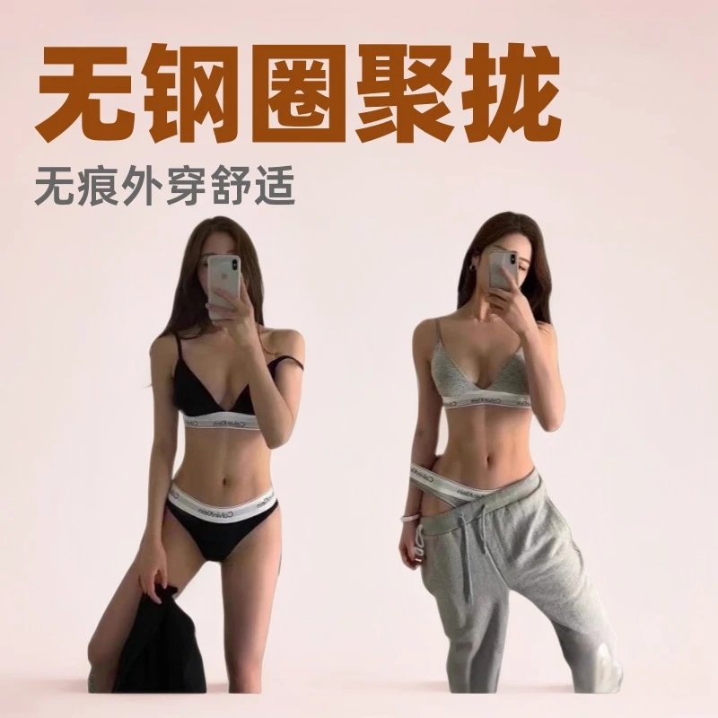 ck&LH内衣女小胸聚拢无钢圈三角杯文胸无痕性感外穿少女款运动
