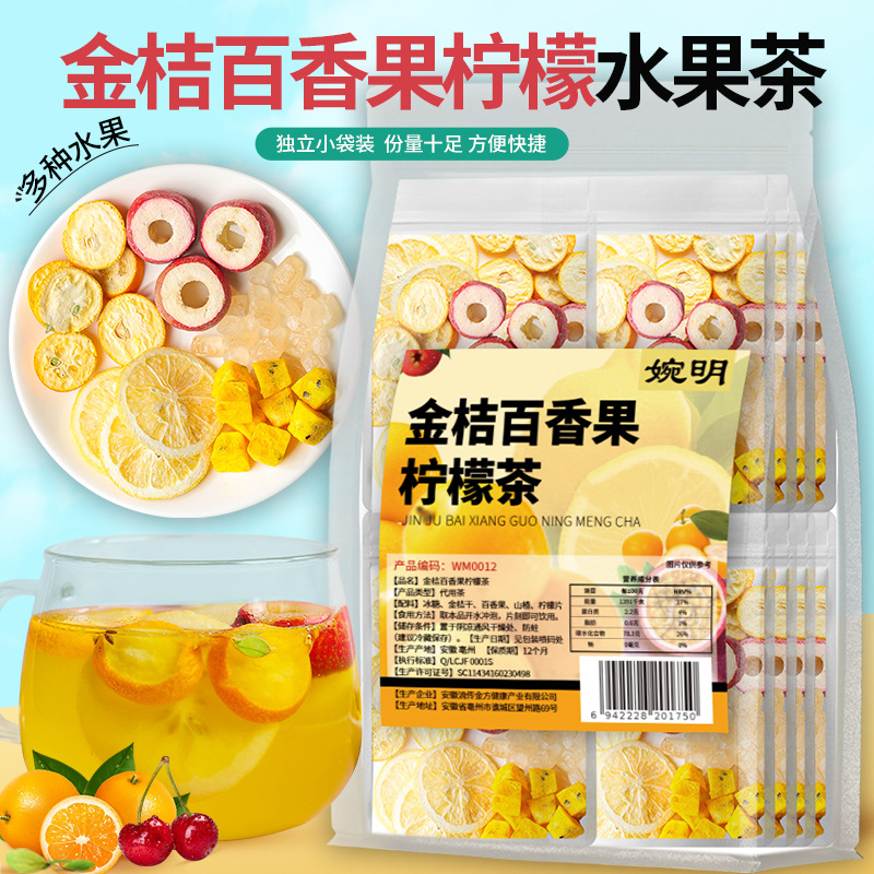 Wanming kumquat passion fruit lemon tea fruit tea combination flower fruit tea kumquat lemon slices passion fruit hawthorn tea