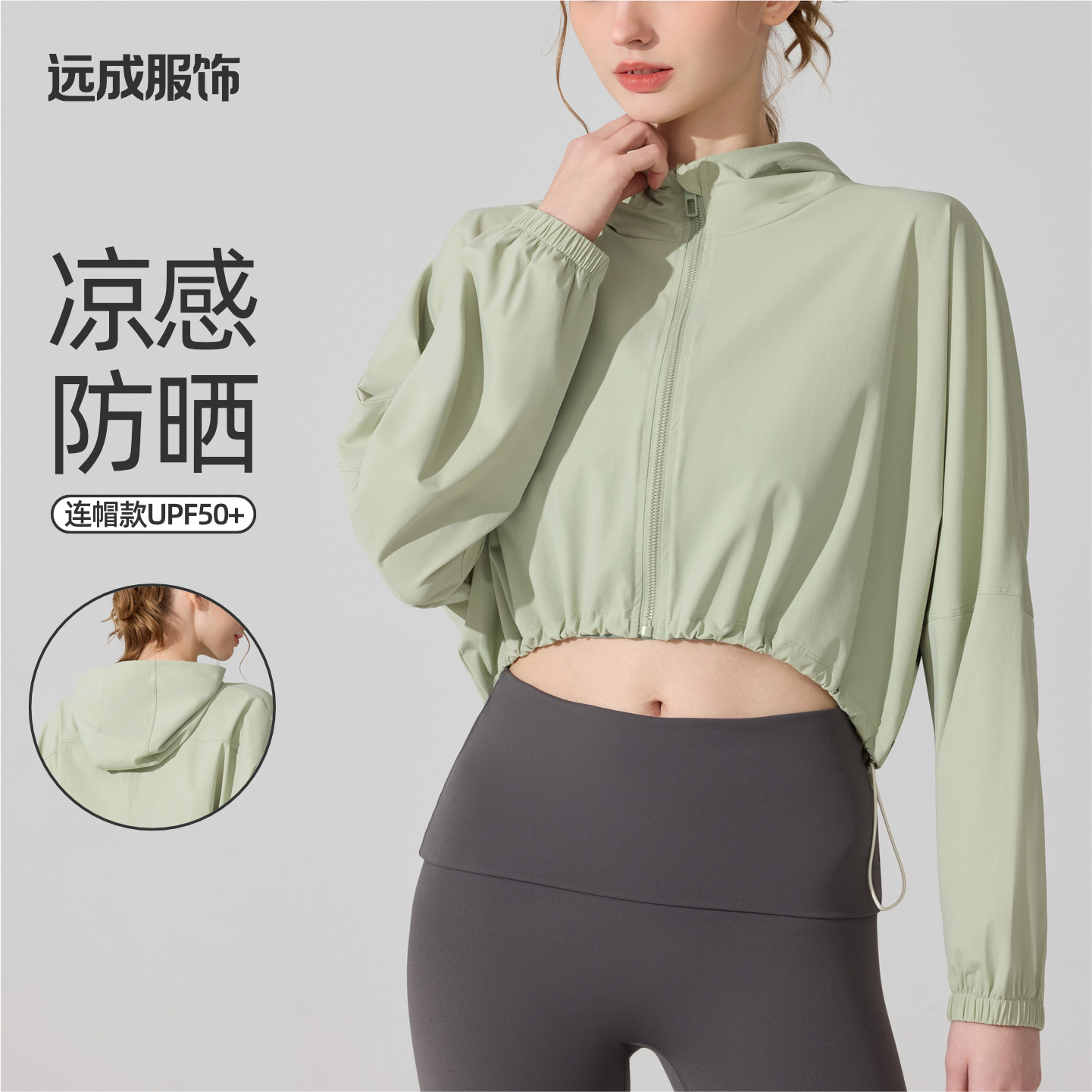 Original Yarn Sun Protection Clothing, Anti-Uv Long-Sleeved Blouse, Ice Silk Cool Jacket, Outdoor Sports Fitness Yoga Clothing Top