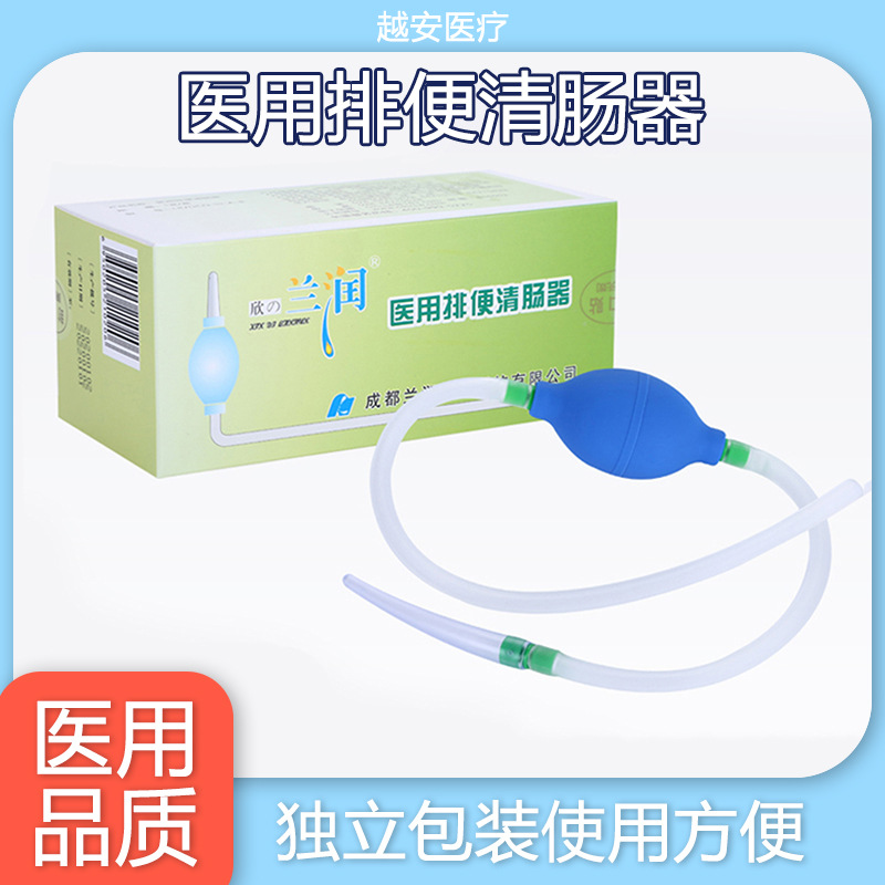Lanrun Medical Defecation and Colon Cleansing Device Enema Bag Ball-Type Enema Device Colon Cleansing Anal Cleaning Tool Balloon Rinse Ball