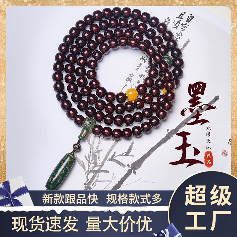 Heart Old Material Ink Jade Bodhi 108 Hand String Ethnic Style Men and Women Nine-Eyed Dzi Beads Cultural Toy Accessories Wholesale