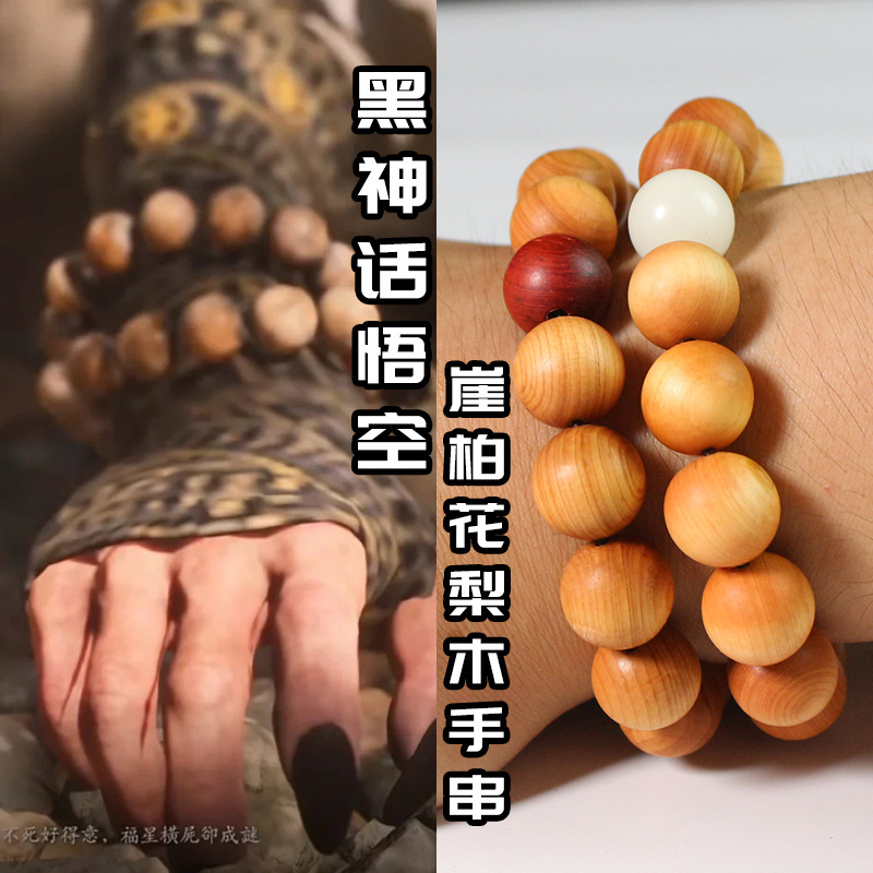 Creative Thuja Double Circle Bracelet New Chinese Style Wen Play Hand-held Black Wukong Same Bracelet Bodhi Root Buddha Bead Plate Play