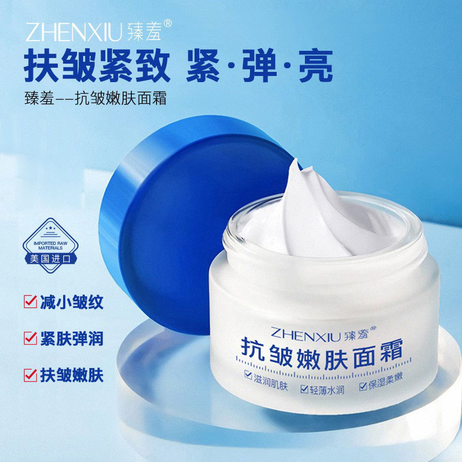 Zhenyan Anti-Wrinkle Skin Rejuvenation Cream 30g soothing repair high moisturizing moisturizing lifting firming moisturizing cream wholesale genuine goods