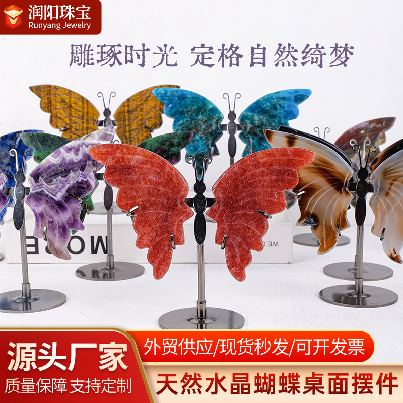 Natural Crystal Butterfly Ornaments Amethyst Agate Wings Butterfly Crystal Crafts Home Desktop Office Ornaments