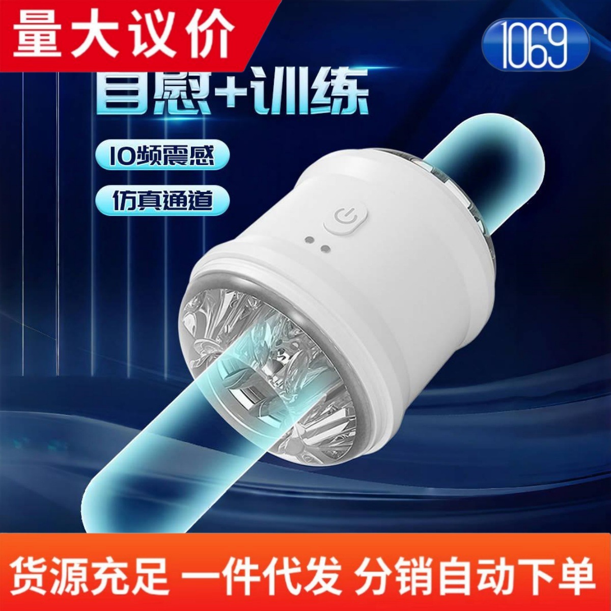 1069 Phantom Double Cup 9 Frequency Vibration Magnetic Rechargeable Airplane Cup Black White Orange Masturbator
