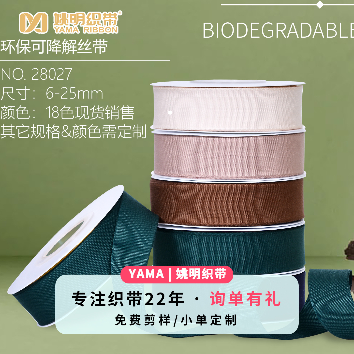 Yao Ming Ribbon Baking Flowers Gift Packaging New Material Wood Fiber Ribbon Environmental Protection Tencel Degradable Ribbon