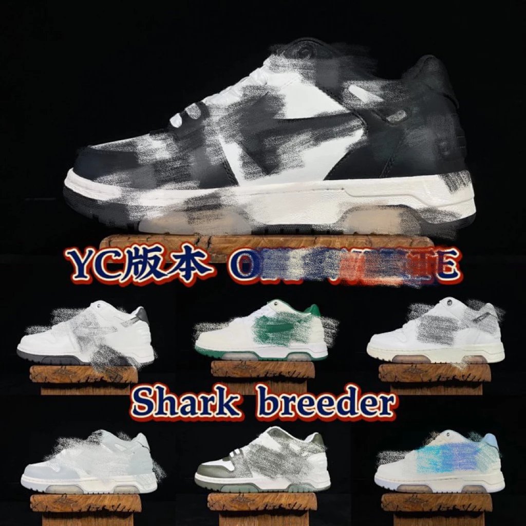 【YC/3A版本】OW联名款Office 低帮系带时尚板鞋 多配色合集!更多配色后续逐步更新!!
