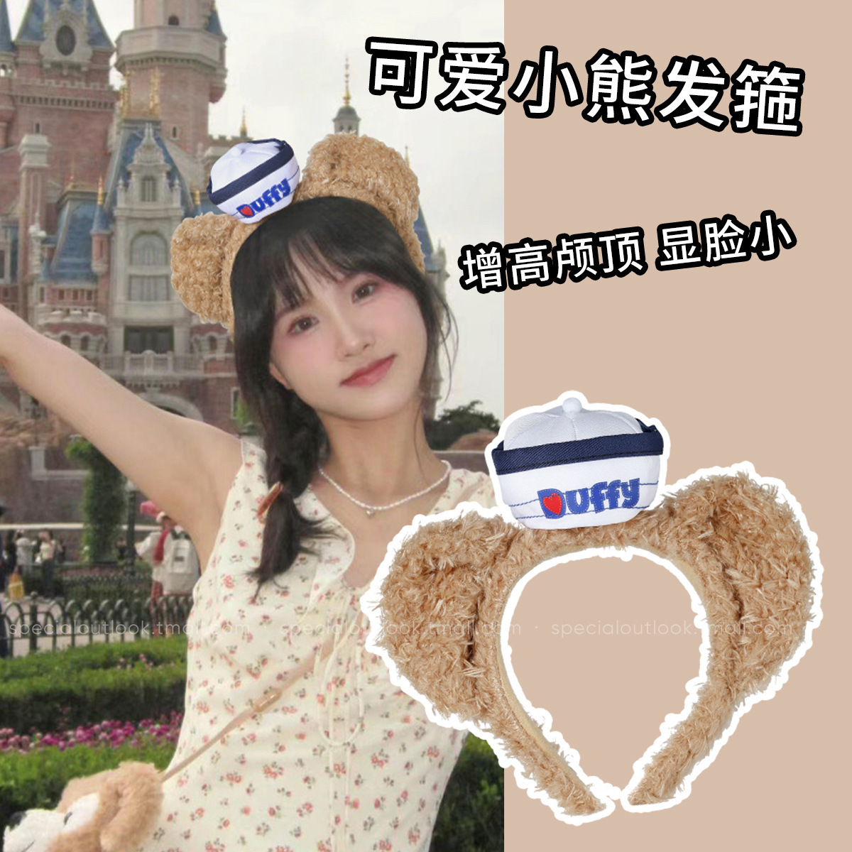 Cute Duffy Bear and Dini from Duffy Park, a Photo Prop for Girls, Soft Girl Headband and Hair Accessory