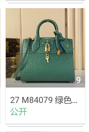 27 M84079 绿色(鸵鸟纹)