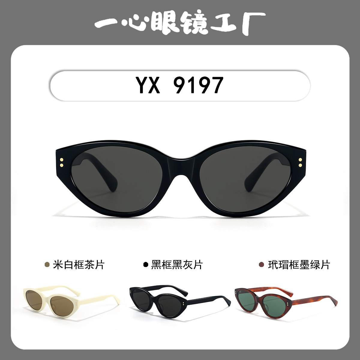25 new fashion retro cat's eye high-end sunglasses men's little red book ins explosion anti-ultraviolet sunglasses women