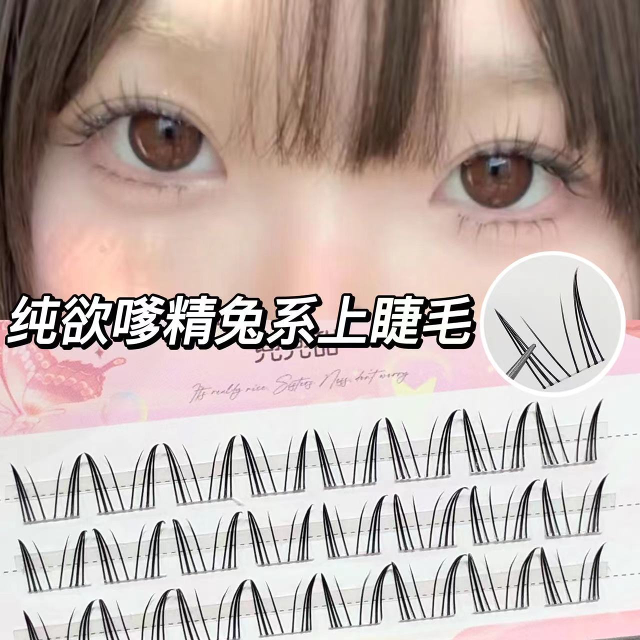 Sweet Essence Rabbit Style False Eyelashes Thick and photogenic Eyelashes Natural Whole Tuft Pure Eyelashes for Beginners