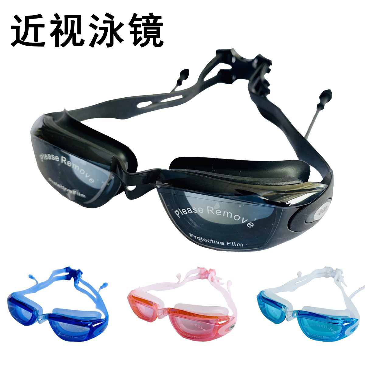 Myopia swimming goggles HD waterproof anti-fog swimming glasses men and women large frame goggles new goggles with earplugs