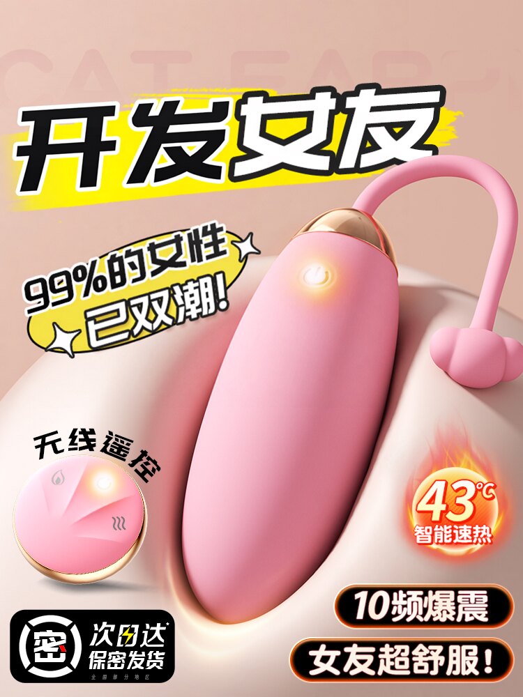 Vibrating Egg Wearable for Women, Strong Vibration, Silent, Remote-Controlled Masturbation Device, Orgasmic Adult Toy, Erotic Female Products, Ricochet