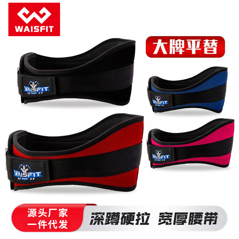 Big Brand Flat Squat Deadlift Strength Fitness Training Sports Belt Waist Support Sports Belt