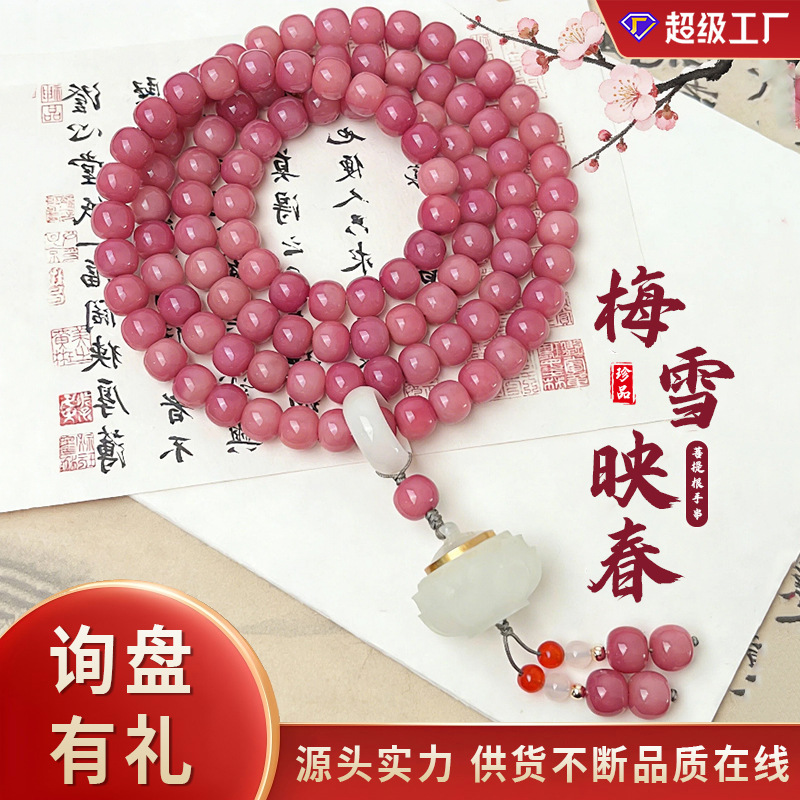 Popular 108-Bead Prayer Beads Handheld Jewelry for Men, Luminous Lotus Accessories Bracelet for Women, Wholesale Black Plum Seed Bodhi Bracelet