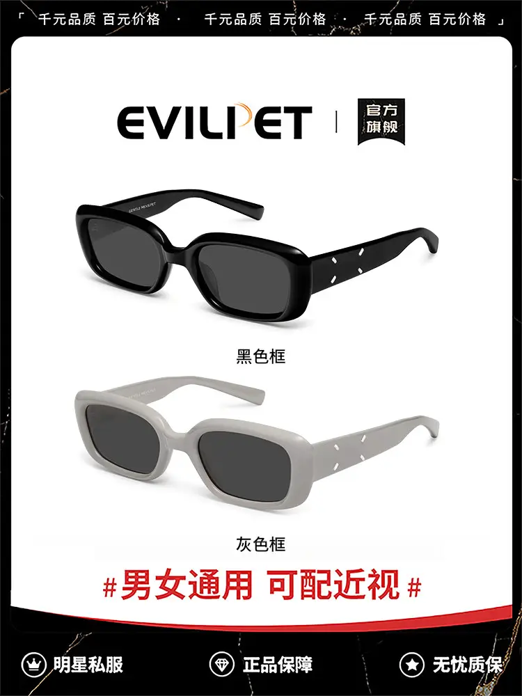 GM Cat Eye Sunglasses for Women, Small Face, High End, Fashionable Trendy Board, Sunglasses for Men, UV Resistant MM106