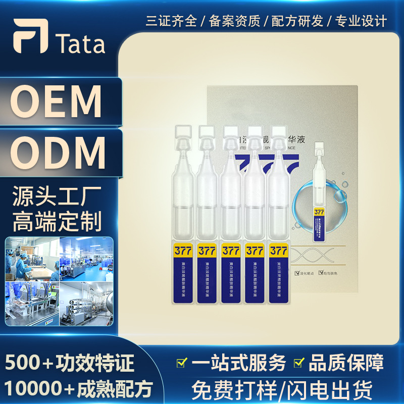 Oem Whitening Secondary Polishing Essence Manufacturer Customized Moisturizing and Moisturizing Essence Facial Care Essence Oem